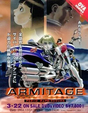 Армитаж: Двойная матрица (2001) онлайн бесплатно